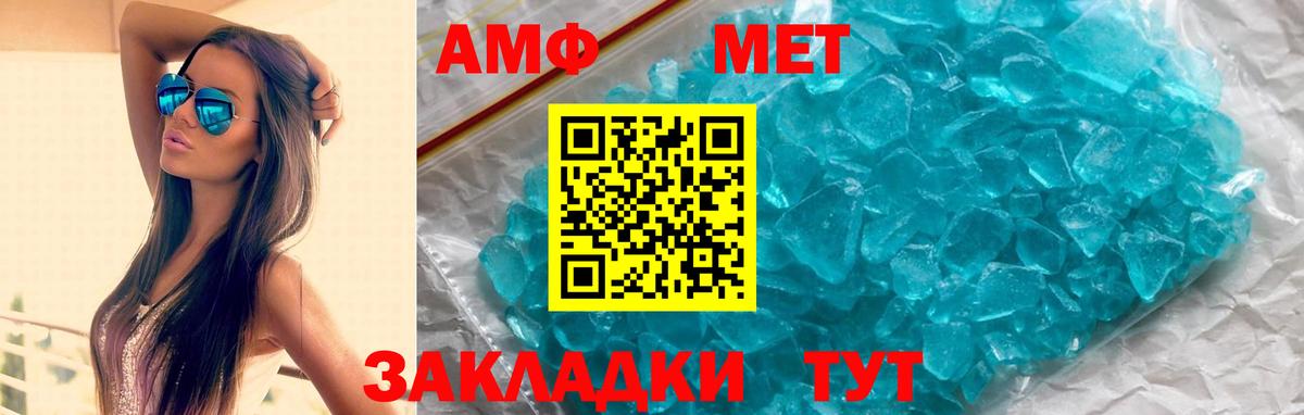 АМФ 97% Петровск