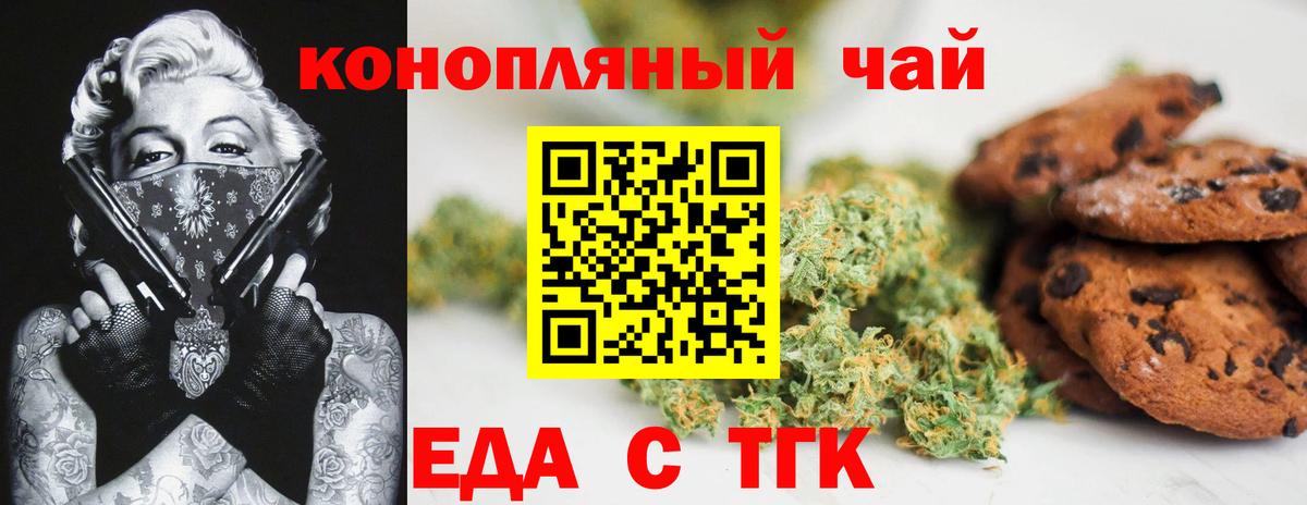 Canna-Cookies марихуана  Вход с VPN  Петровск 