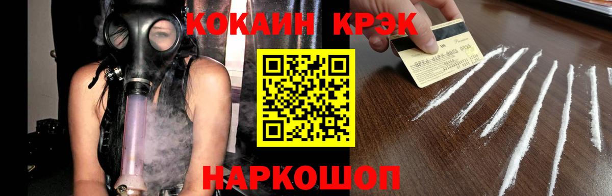Cocaine 97%  Вход с VPN  Петровск  КОКАИН FishScale 