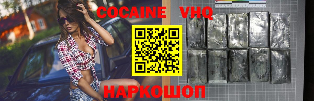 Cocaine Fish Scale Петровск
