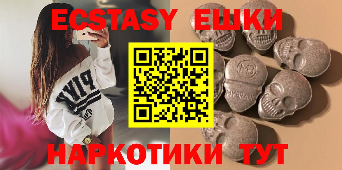 Петровск  Ecstasy 280мг  shop Telegram  Ecstasy 280 MDMA    ссылка  Вход с VPN  Ecstasy 
