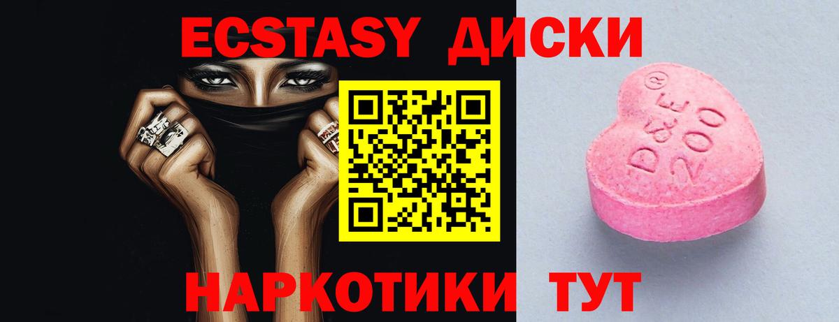 ЭКСТАЗИ 280 MDMA Петровск