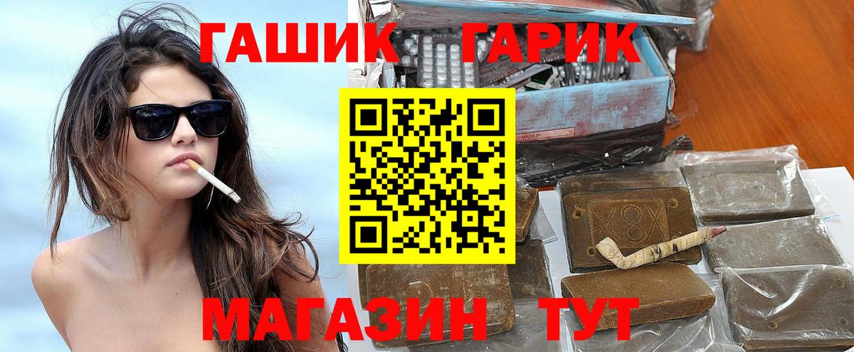 ГАШ индика сатива  ГАШИШ VHQ  Петровск  Вход с VPN 