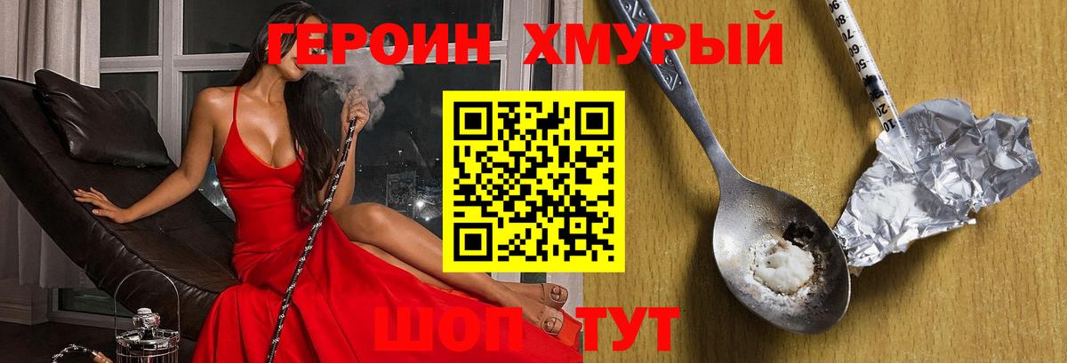 Героин белый Петровск