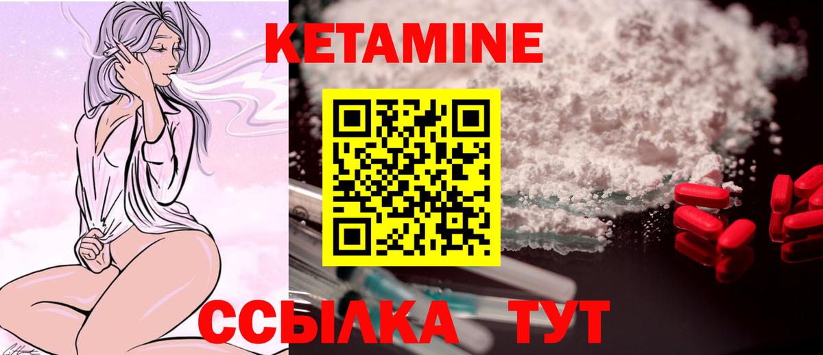 Петровск  Кетамин ketamine  Вход с VPN 