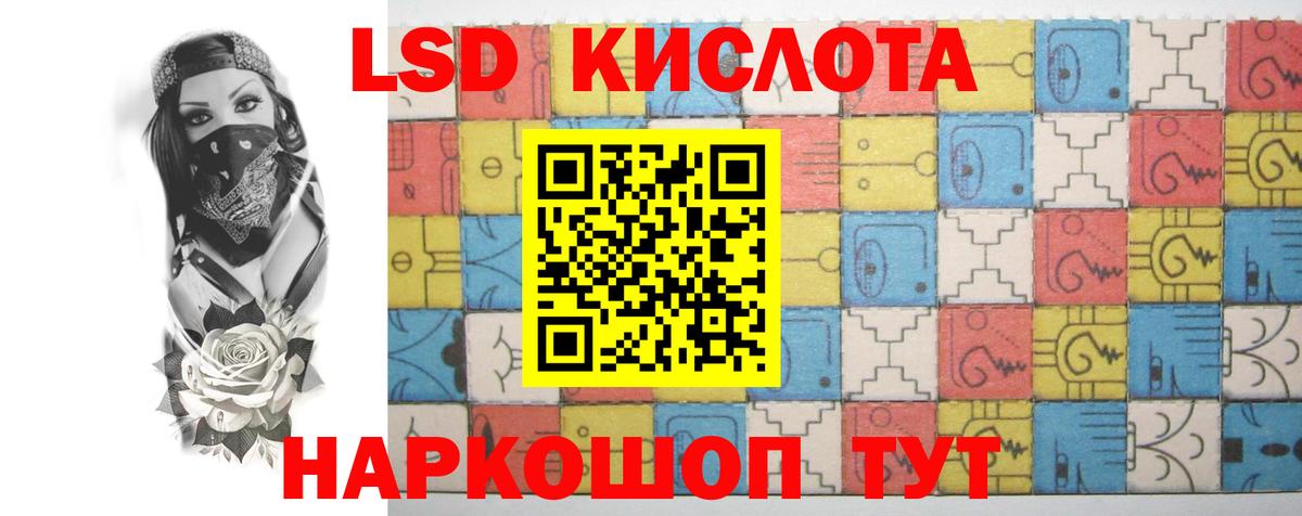 ЛСД экстази кислота Петровск