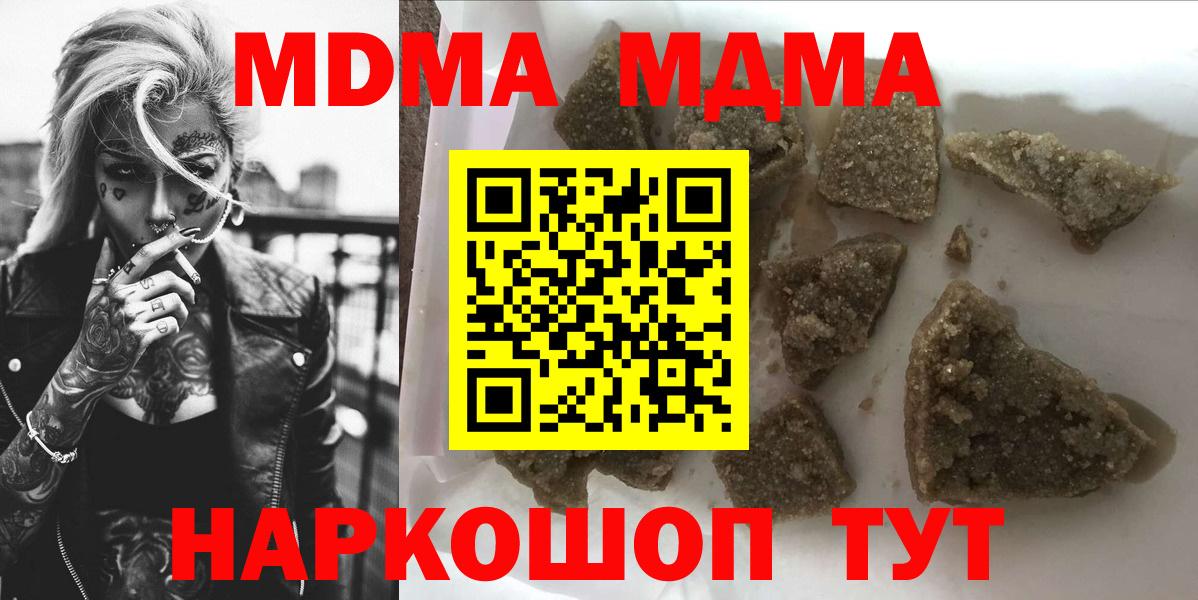 MDMA crystal  МДМА молли  MDMA  Вход с VPN  Петровск 