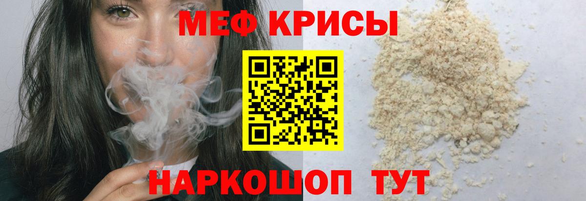 сколько стоит  Вход с VPN  МЕФ  Петровск  МЯУ-МЯУ 4 MMC 