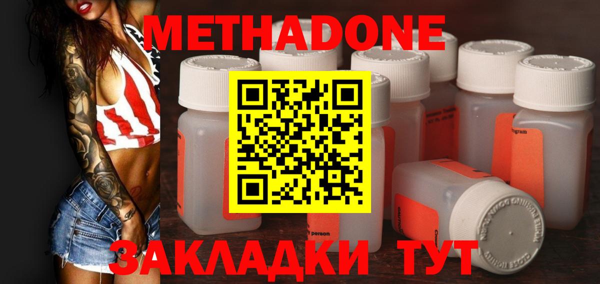 Петровск  Метадон кристалл  Метадон кристалл  Вход с VPN 