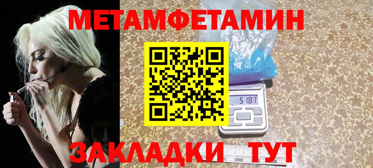Петровск  Метамфетамин мет  Вход с VPN 
