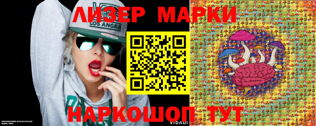 Марки 25I-NBOMe 1,5мг  Вход с VPN  магазин  наркотиков  Петровск  Марки 25I-NBOMe 