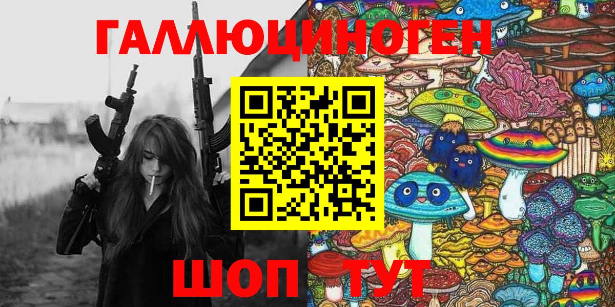 Петровск  Псилоцибиновые грибы Magic Shrooms  Вход с VPN 